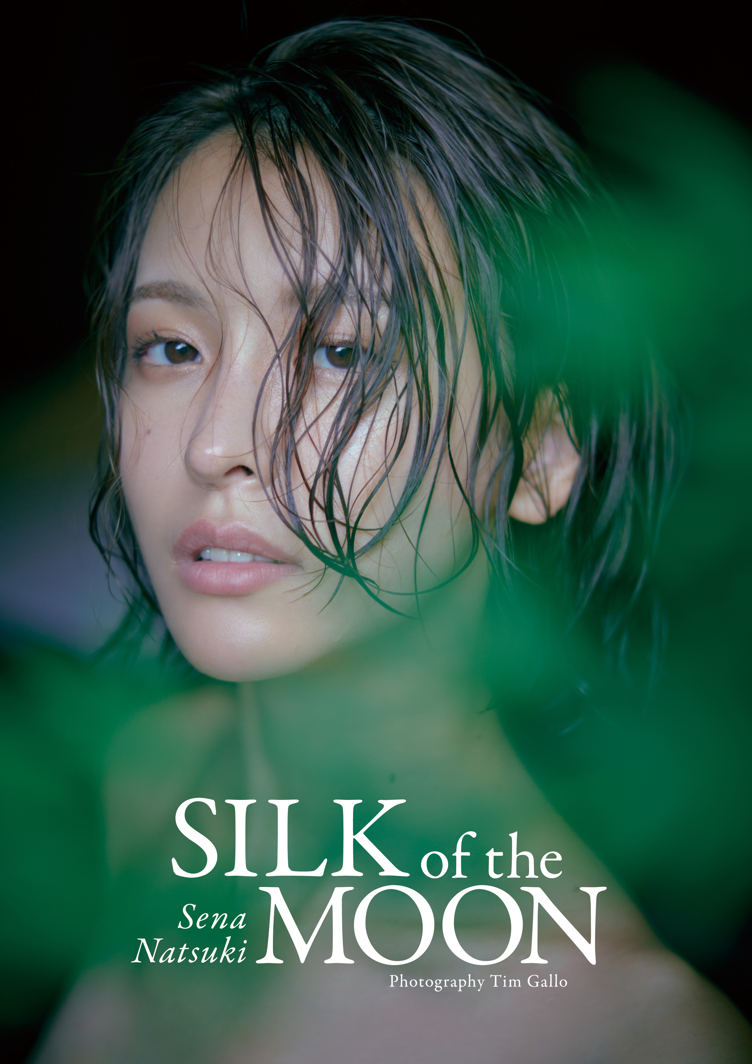 奈月セナ写真集 SILK of the MOON』発売記念イベント | 芳林堂書店