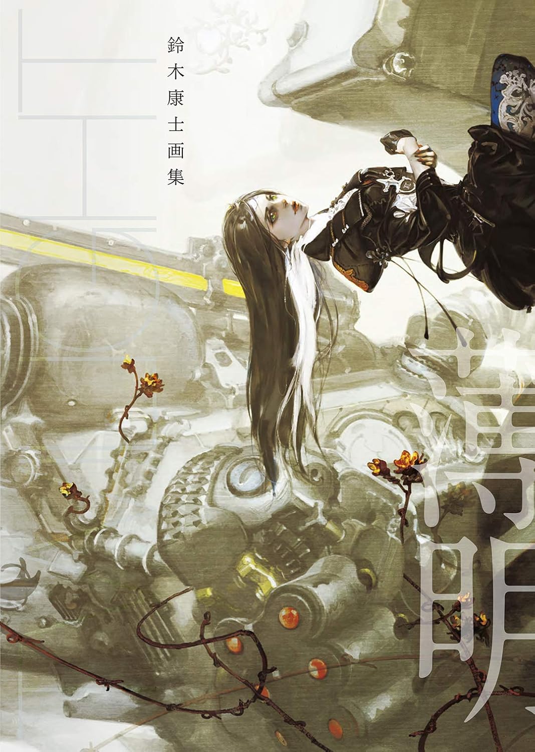 鈴木康士先生『鈴木康士画集 仮面』（新紀元社）他、既刊3点 お宛名 