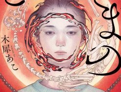 検索結果: | 芳林堂書店