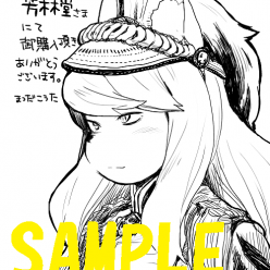 フェア情報 芳林堂書店 ページ 55