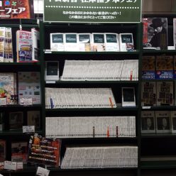 フェア情報 芳林堂書店 ページ 43