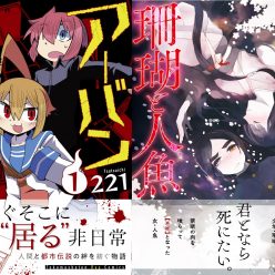 フェア情報 芳林堂書店 ページ 37