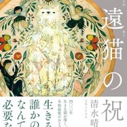 恋慕渇仰 サイン本 コ本や | なんかでてるとてもでてる｜蜆シモーヌ 第59回現代詩