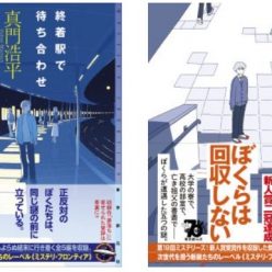 フェア情報 | 芳林堂書店